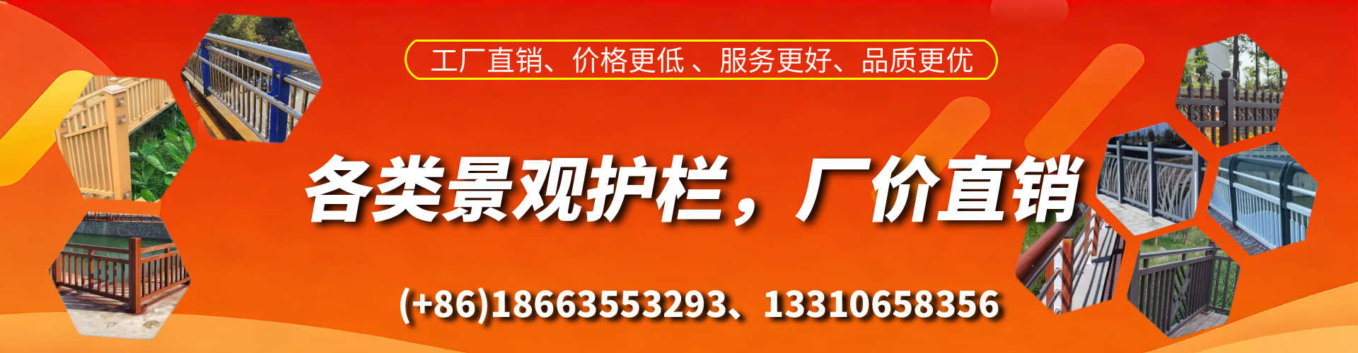 泉州景观护栏生产厂家